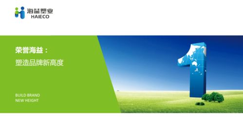 海益塑業 致力生物降解產品研發制造