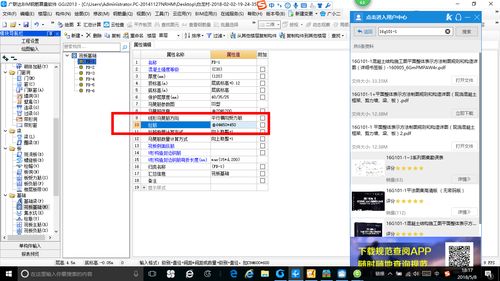 基礎底板拉筋雙向布置的設置方法與軟件操作指南